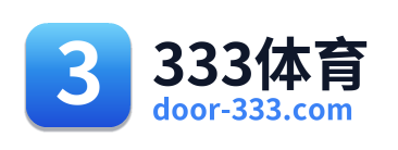 333体育
